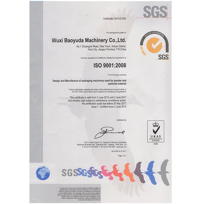 ISO9001證書(shū)